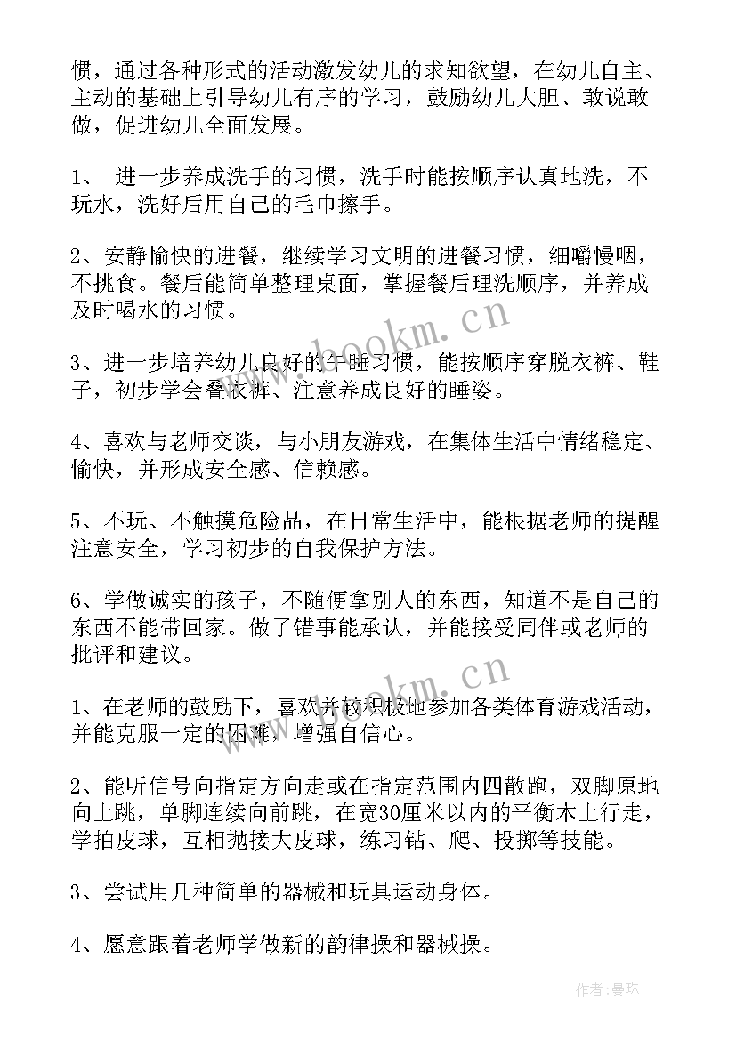 物理学期教学工作计划(模板8篇)