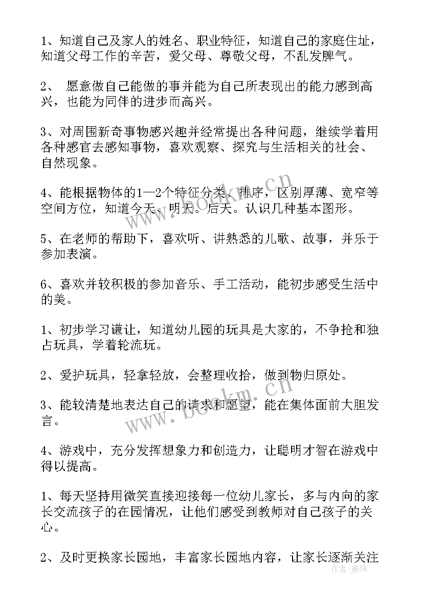 物理学期教学工作计划(模板8篇)