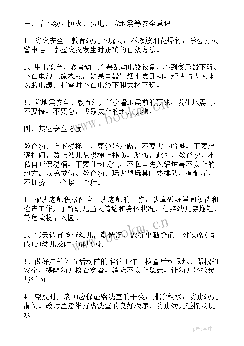 物理学期教学工作计划(模板8篇)