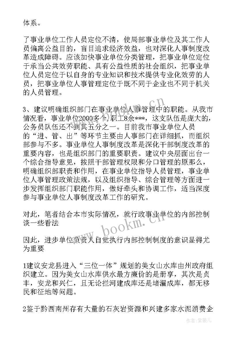 年终总结及下年工作计划(通用8篇)