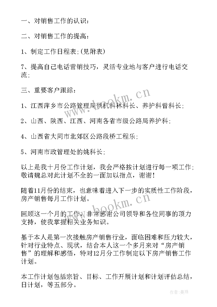 2023年股权激励方案包括哪些内容(汇总10篇)