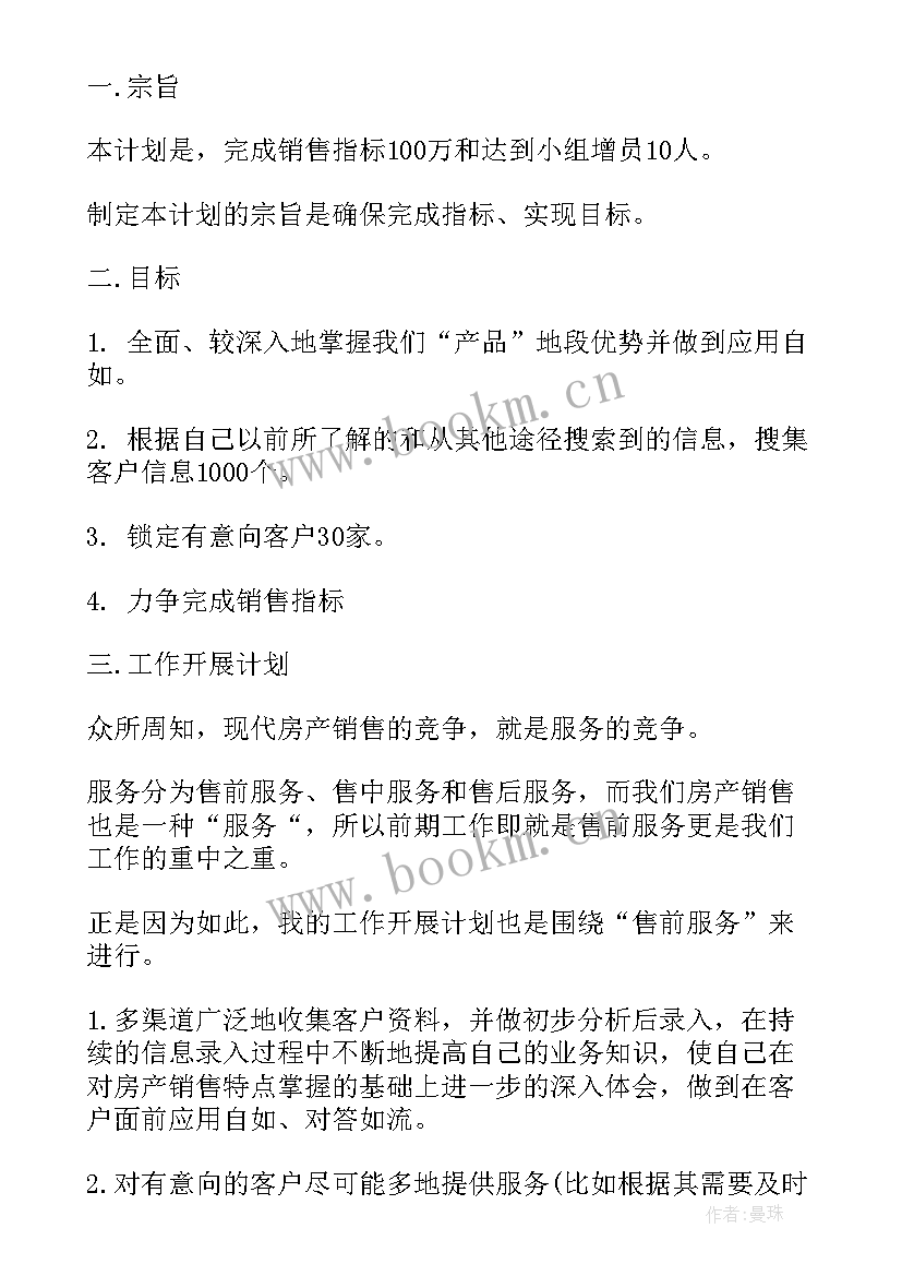 2023年股权激励方案包括哪些内容(汇总10篇)