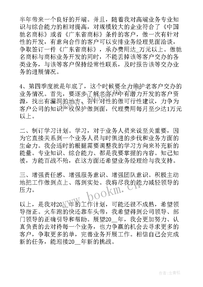 2023年个人美甲工作计划 个人工作计划个人工作计划(优秀5篇)