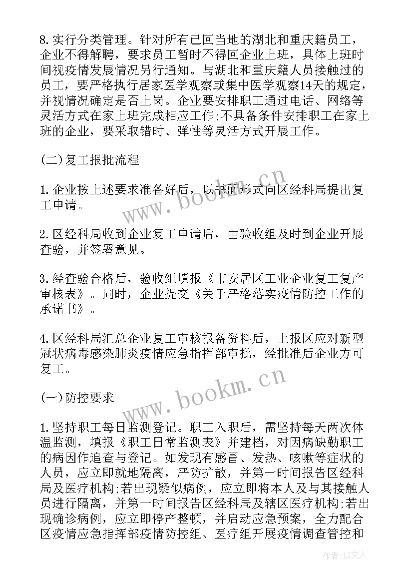 最新运输企业年度工作计划 运输企业责任状(实用8篇)