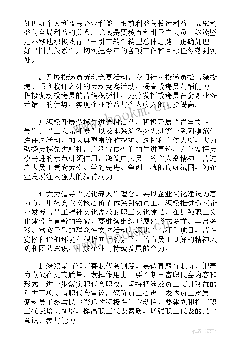 2023年新城区 城区篮协年度工作计划(优秀8篇)