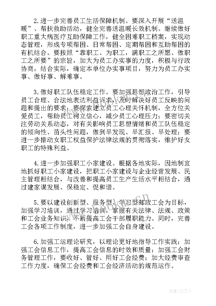 2023年新城区 城区篮协年度工作计划(优秀8篇)