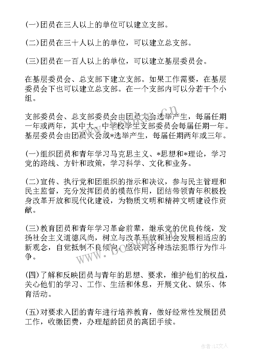 2023年新城区 城区篮协年度工作计划(优秀8篇)