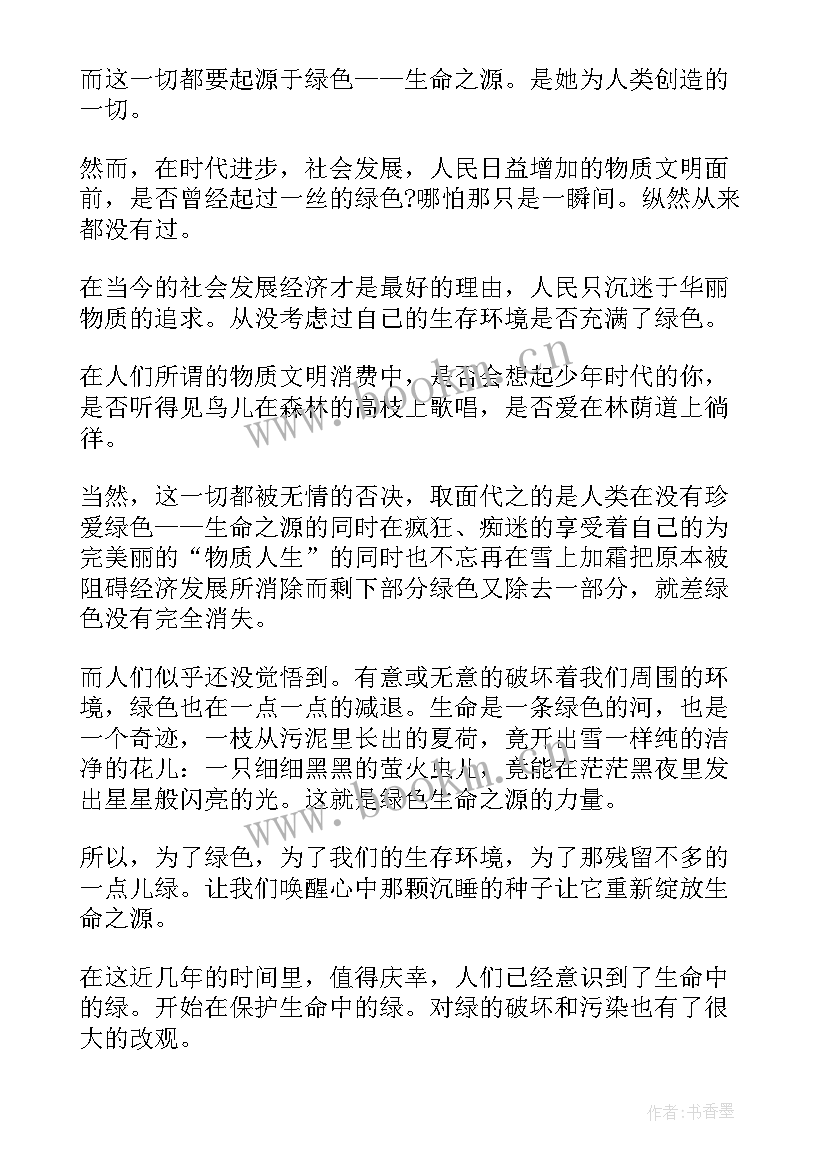 最新森林城市创建工作计划书 创建国家森林城市倡议书(优质5篇)