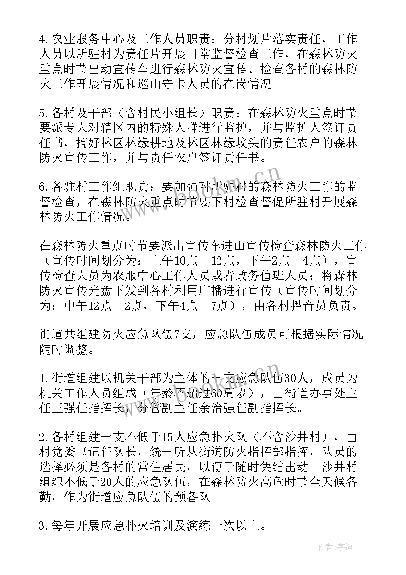 2023年春季防火工作方案 冬春季防火工作计划(优秀5篇)