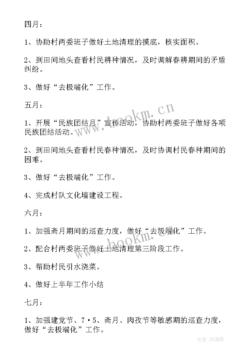 最新临时党支部工作方案(大全5篇)