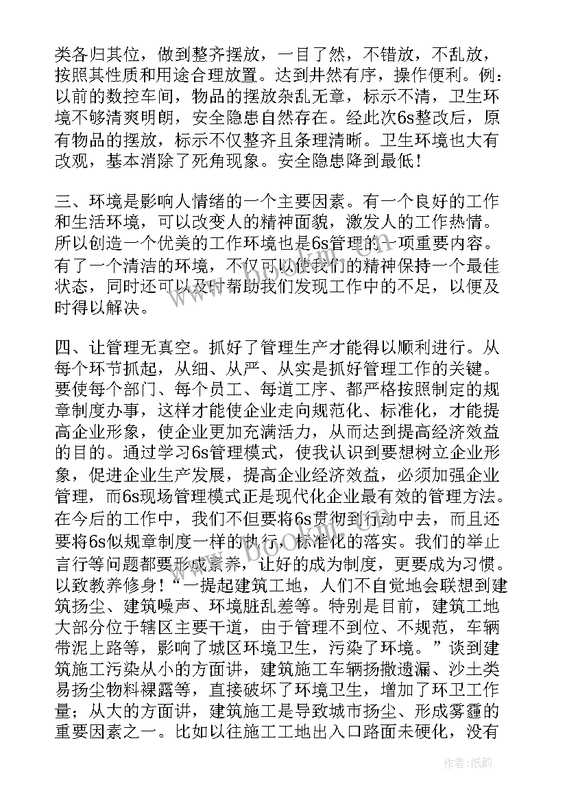 最新压铸车间工作计划 年工作计划表(实用9篇)