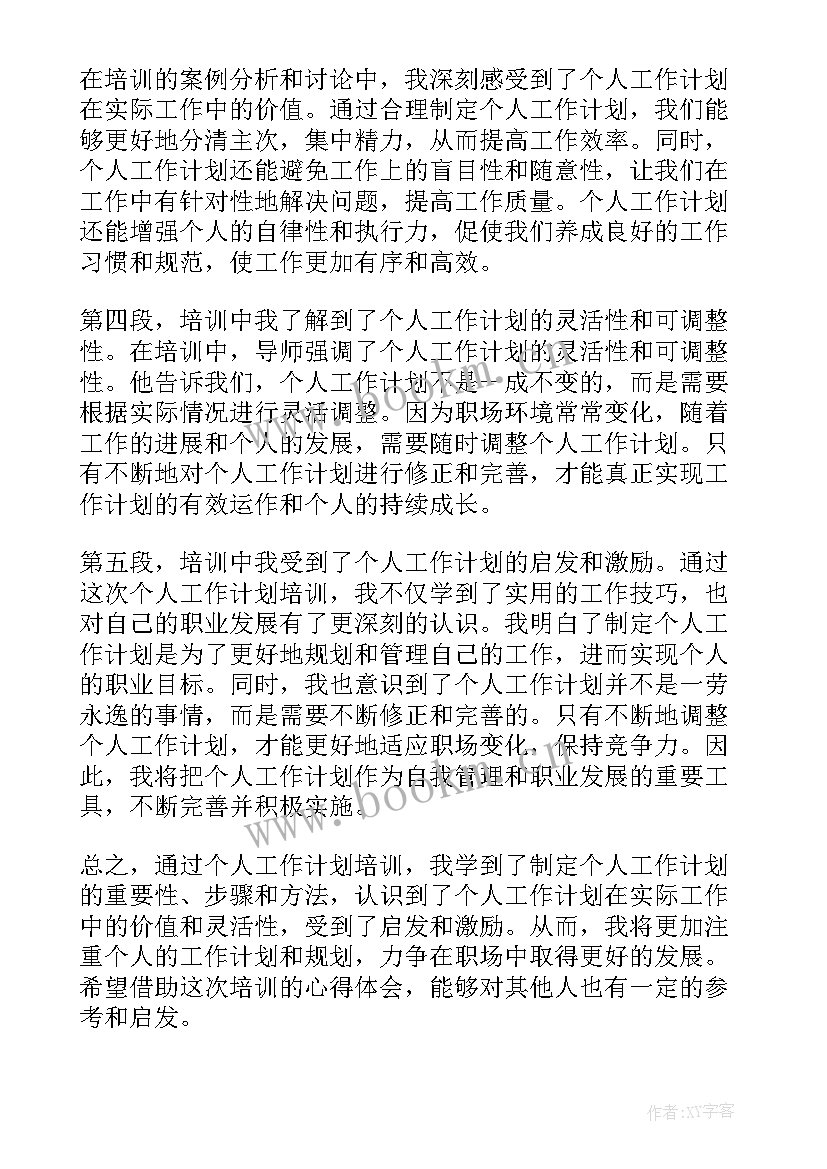 文化工作计划(优质7篇)