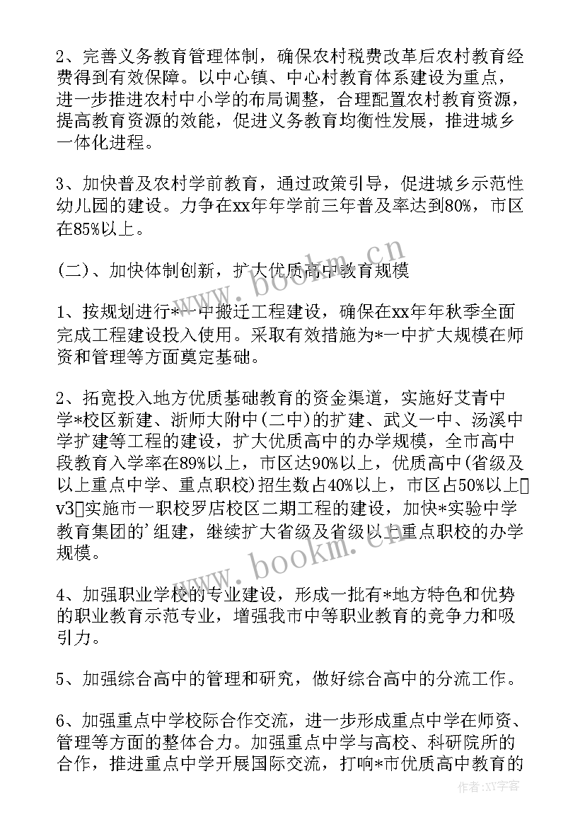 文化工作计划(优质7篇)