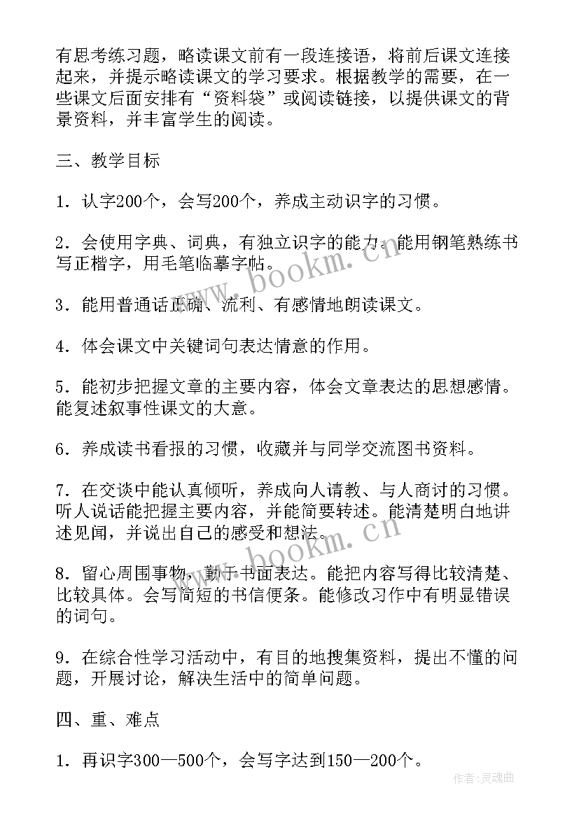 2023年驾校业务处工作计划和目标(优质5篇)