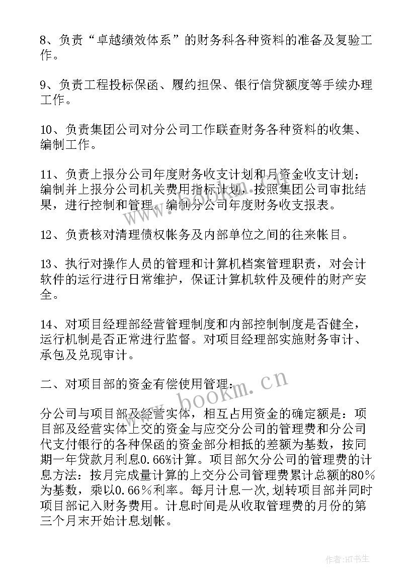 建筑电气工程工作计划书 建筑工作计划(通用6篇)