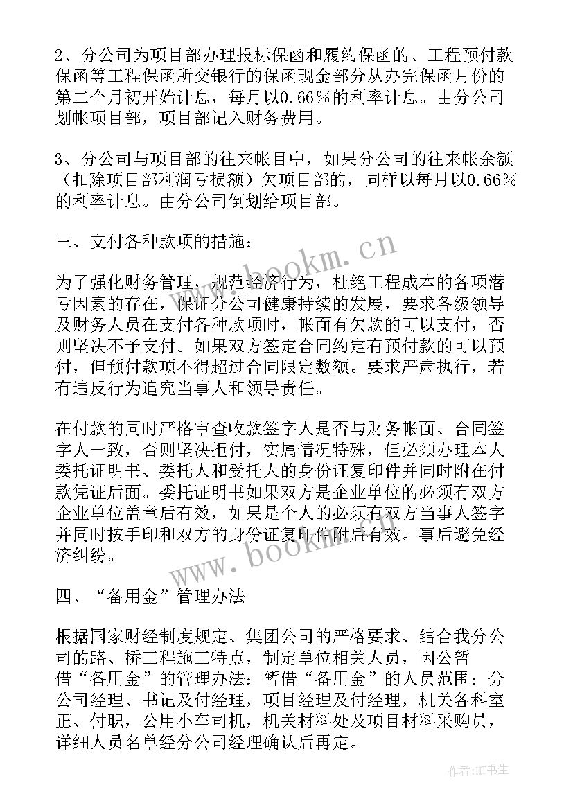 建筑电气工程工作计划书 建筑工作计划(通用6篇)