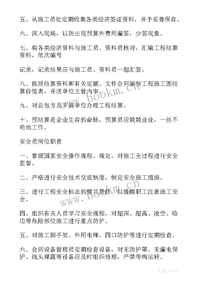 建筑电气工程工作计划书 建筑工作计划(通用6篇)