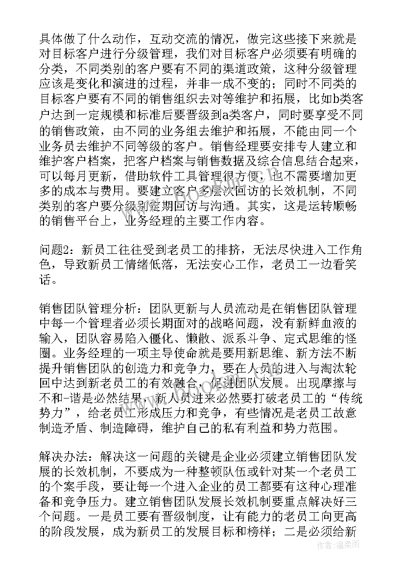 2023年针对工作计划性不强的整改(通用5篇)