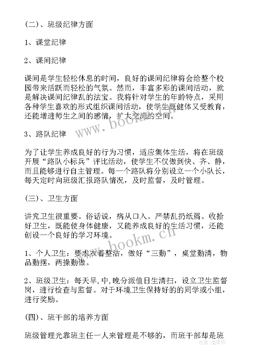 职业高中体育教学计划(通用5篇)