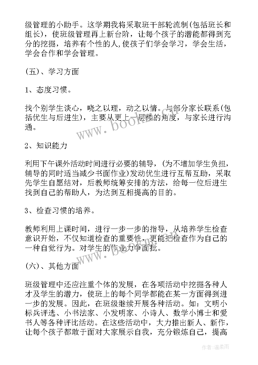 职业高中体育教学计划(通用5篇)