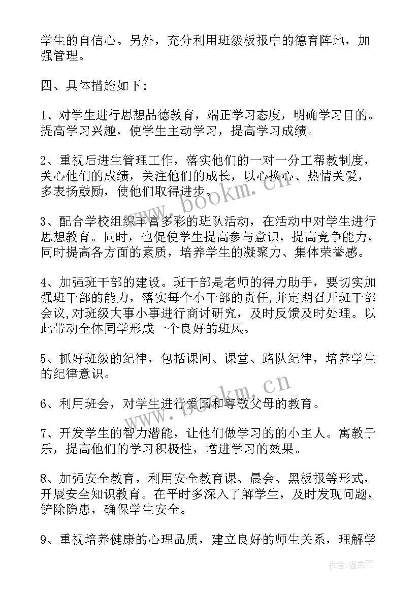 职业高中体育教学计划(通用5篇)