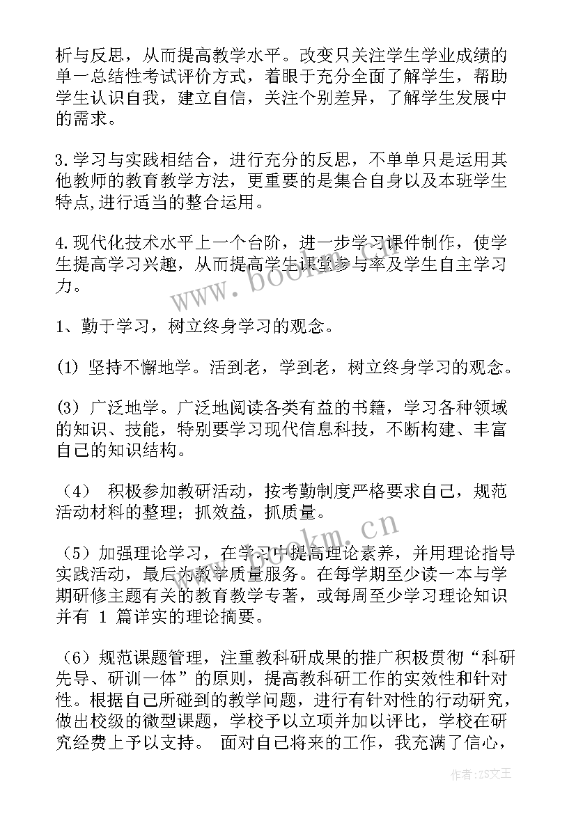 小学语文组校本研修计划 小学校本研修工作计划(优秀9篇)