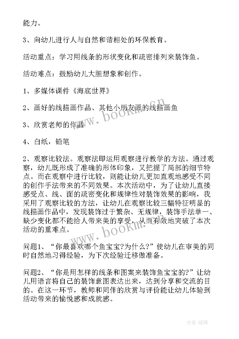 最新美术教师业务工作计划(实用6篇)