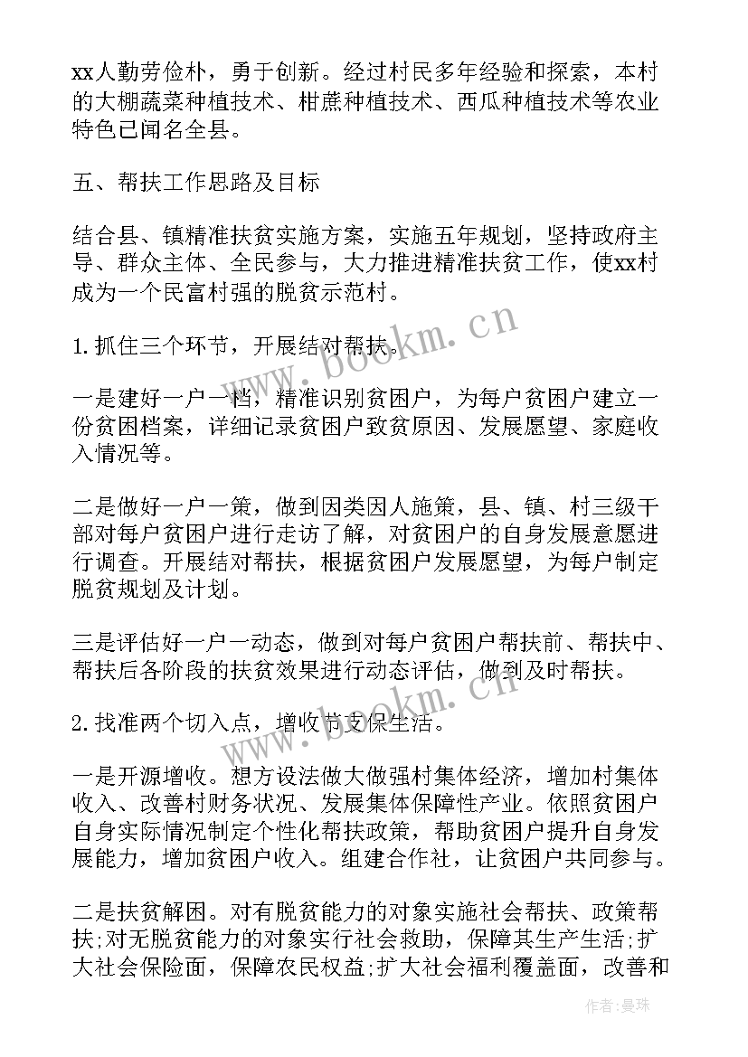 大创项目后续工作计划 扶贫资金项目后续工作计划(实用5篇)