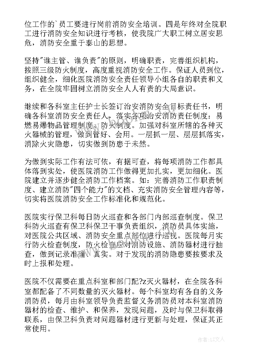 卫生院麻风病防治工作总结 医院工作计划(大全5篇)