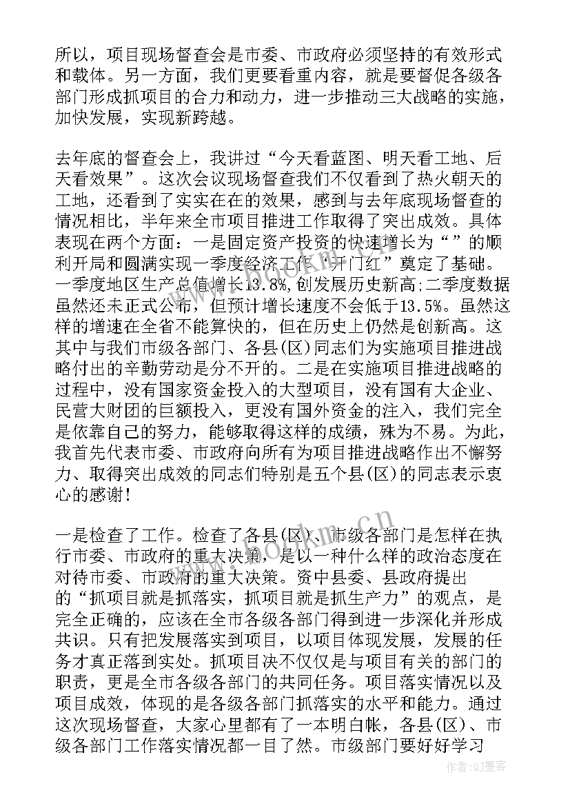 重点项目督查工作计划(通用7篇)