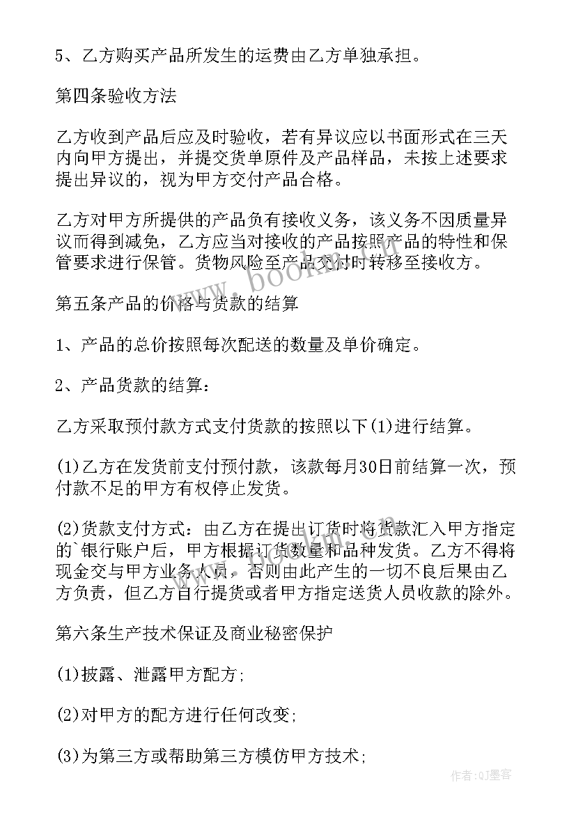 食品销售工作计划(实用6篇)