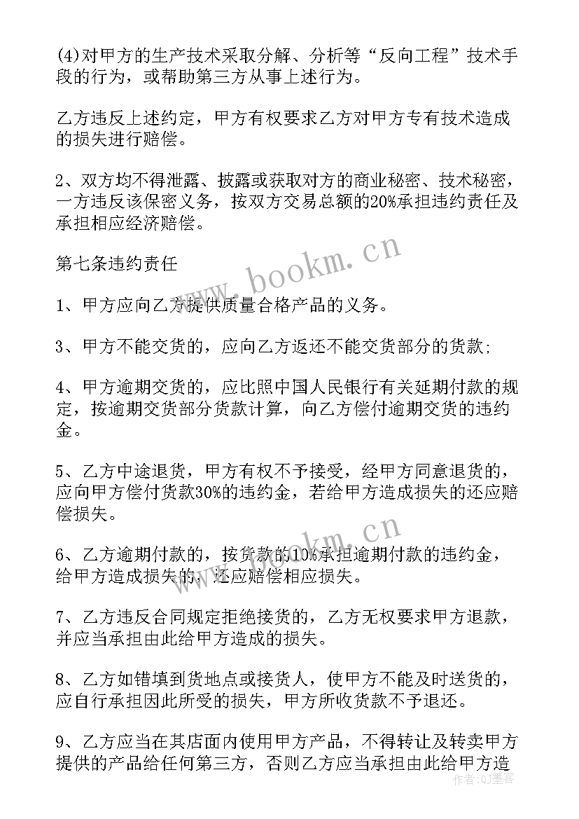 食品销售工作计划(实用6篇)