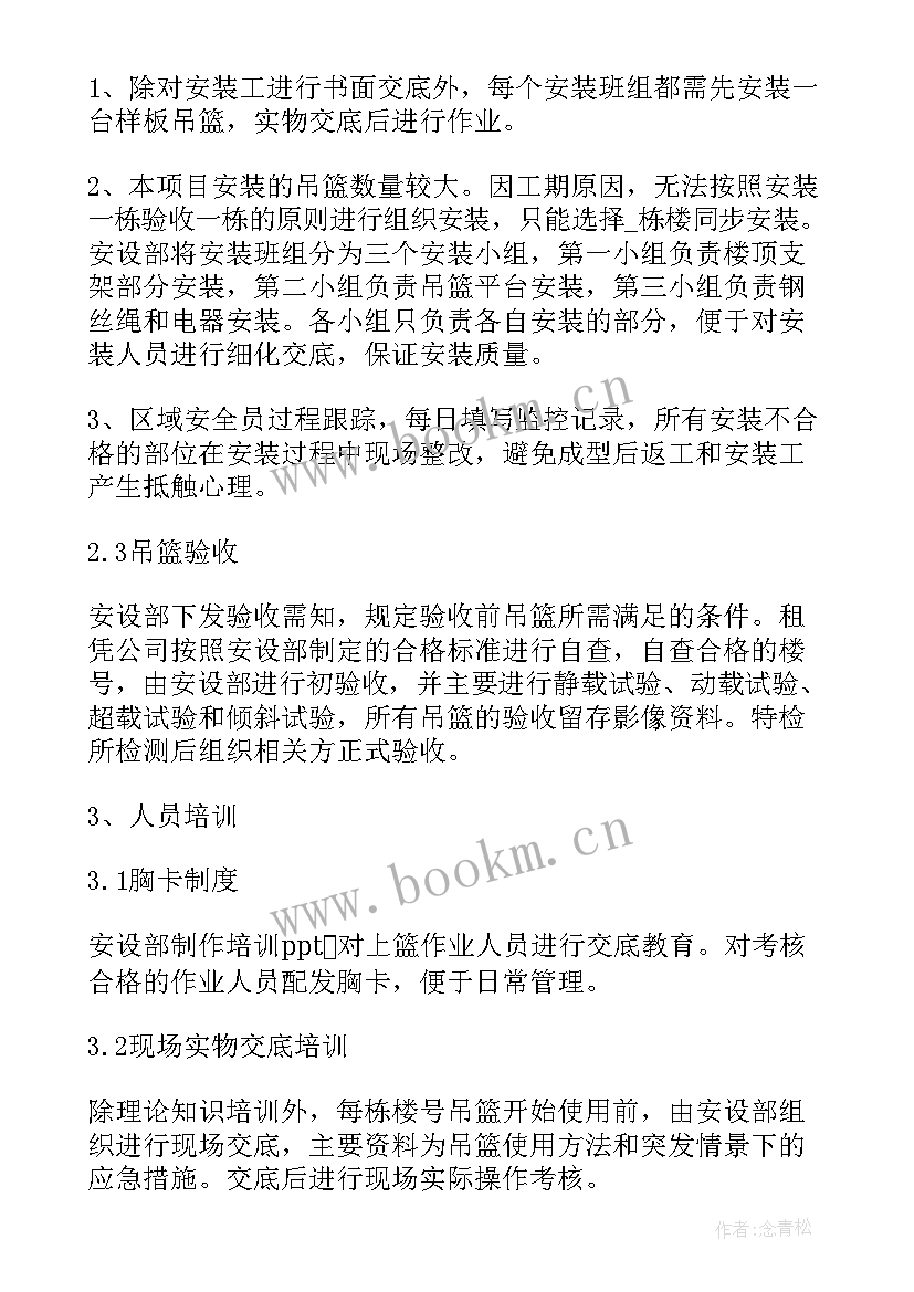 最新现场施工年度总结 施工年度工作计划(汇总5篇)