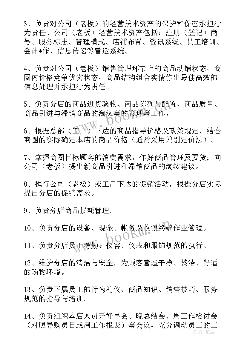 家具修护师工作计划 家具销售工作计划(实用8篇)