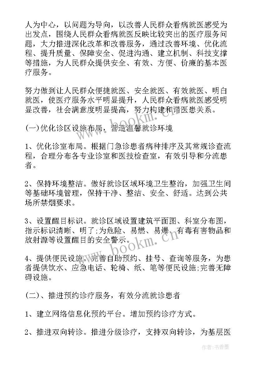 2023年医院工作计划书 医院工作计划(实用6篇)