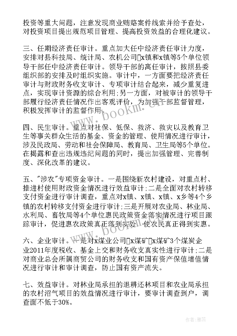 2023年审计工作总结及计划个人(大全6篇)