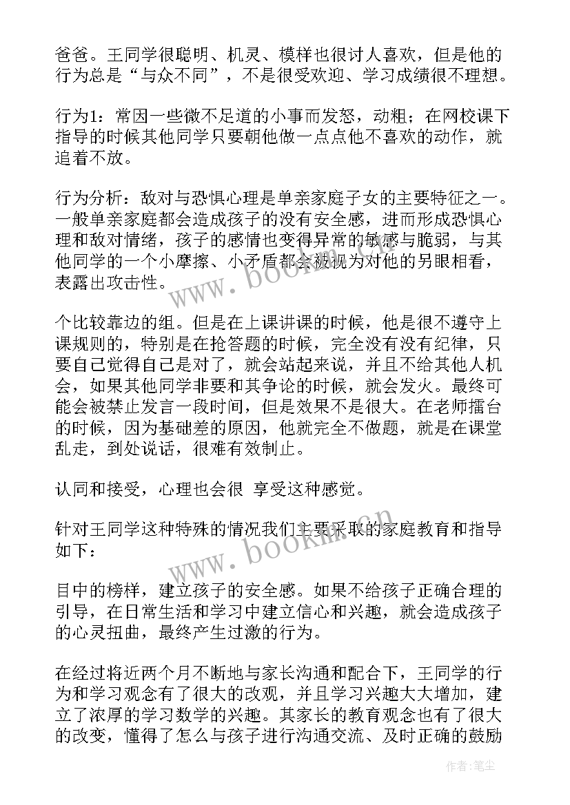 2023年家庭亲子教育活动方案 家庭教育工作计划(优秀8篇)