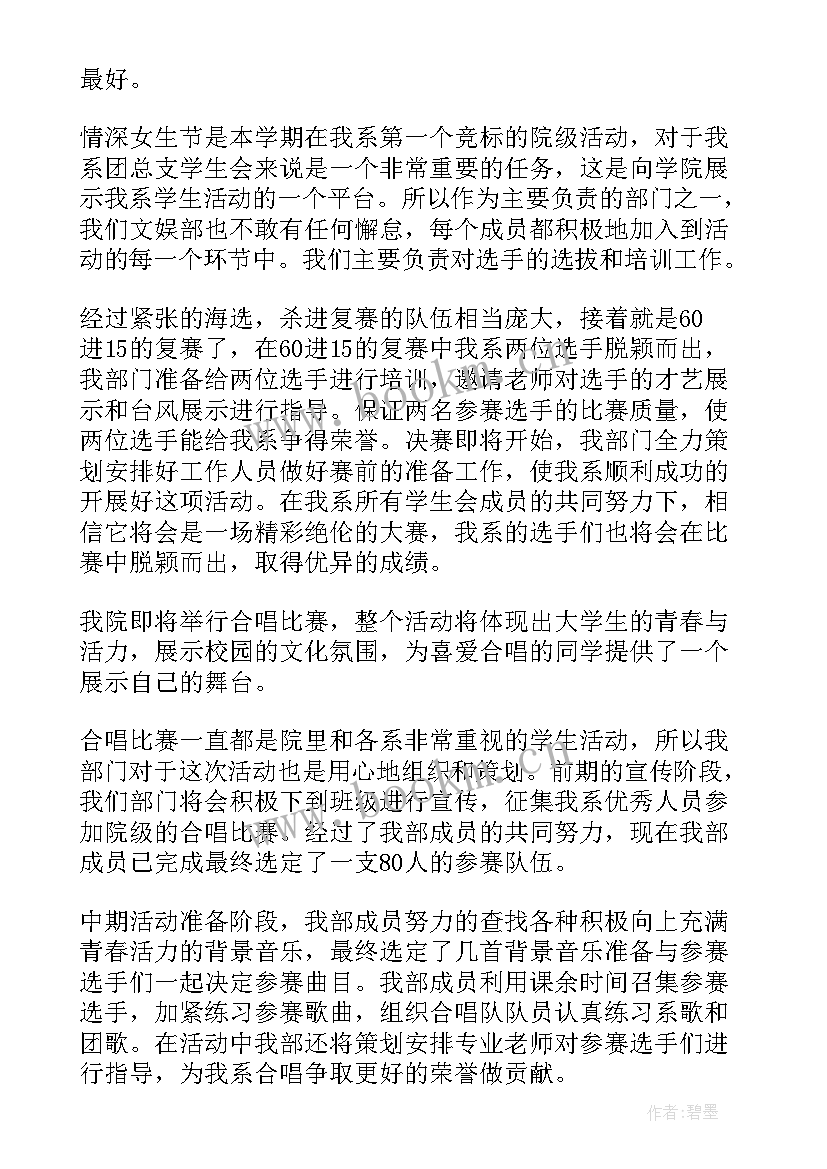 2023年创新发展工作计划 创新工作计划(实用5篇)