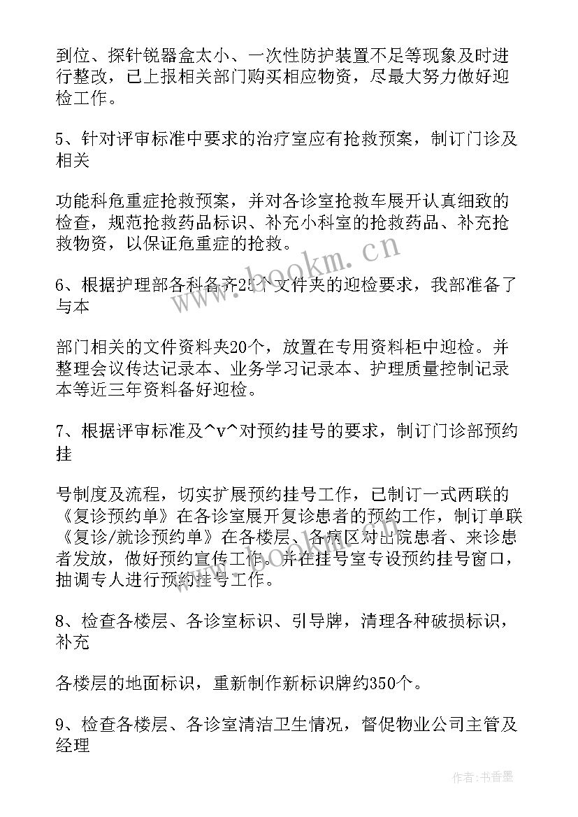 2023年乡镇移民搬迁工作报告(优秀9篇)