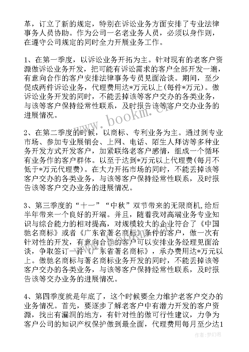 在校期间计划 工作计划(优质6篇)