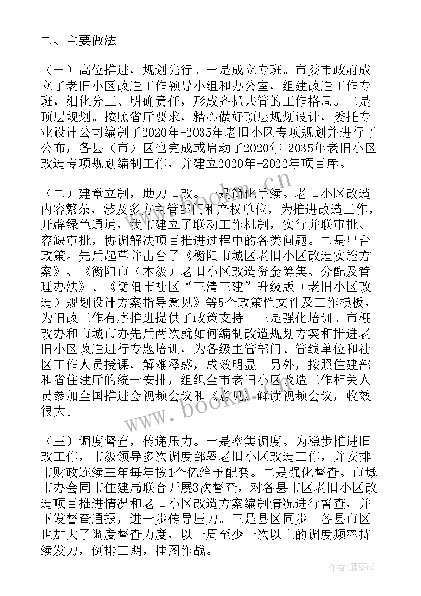 2023年拆迁钉子户解决方案(模板10篇)