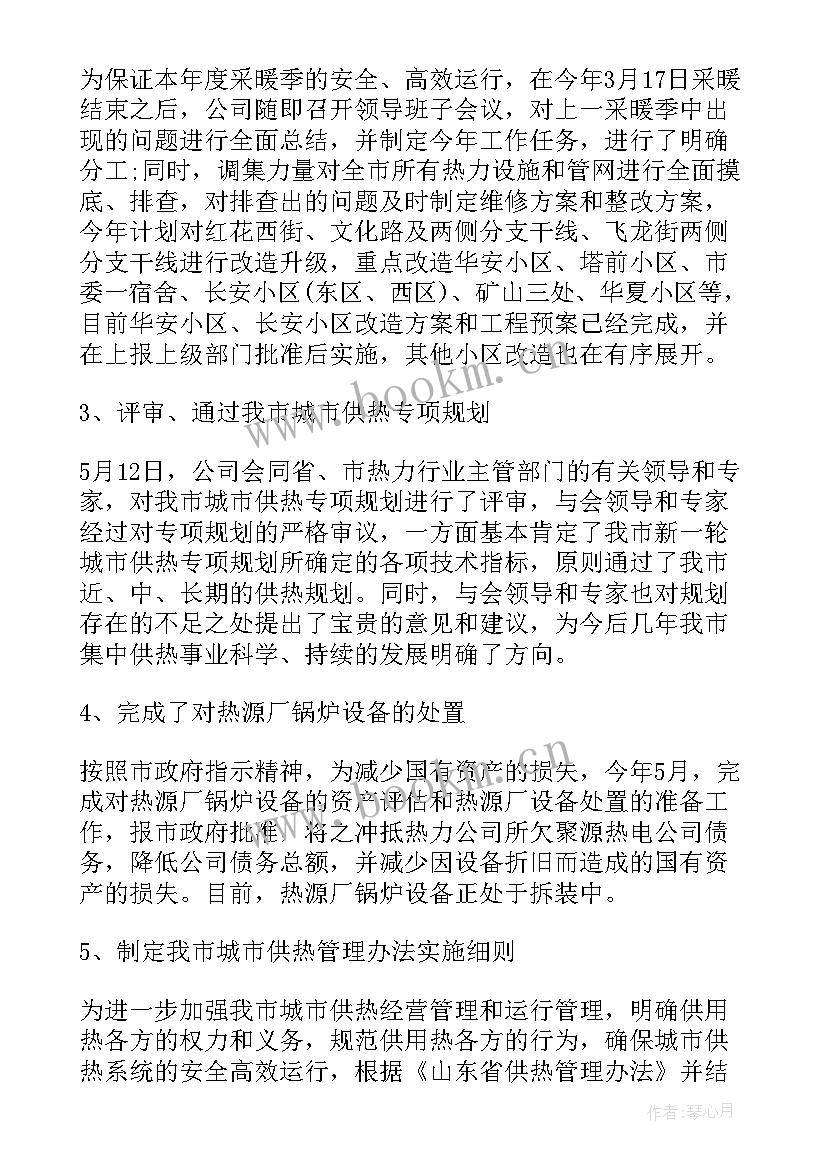 2023年物业本周工作及下周工作计划 本周工作总结与下周工作计划例文(优秀5篇)