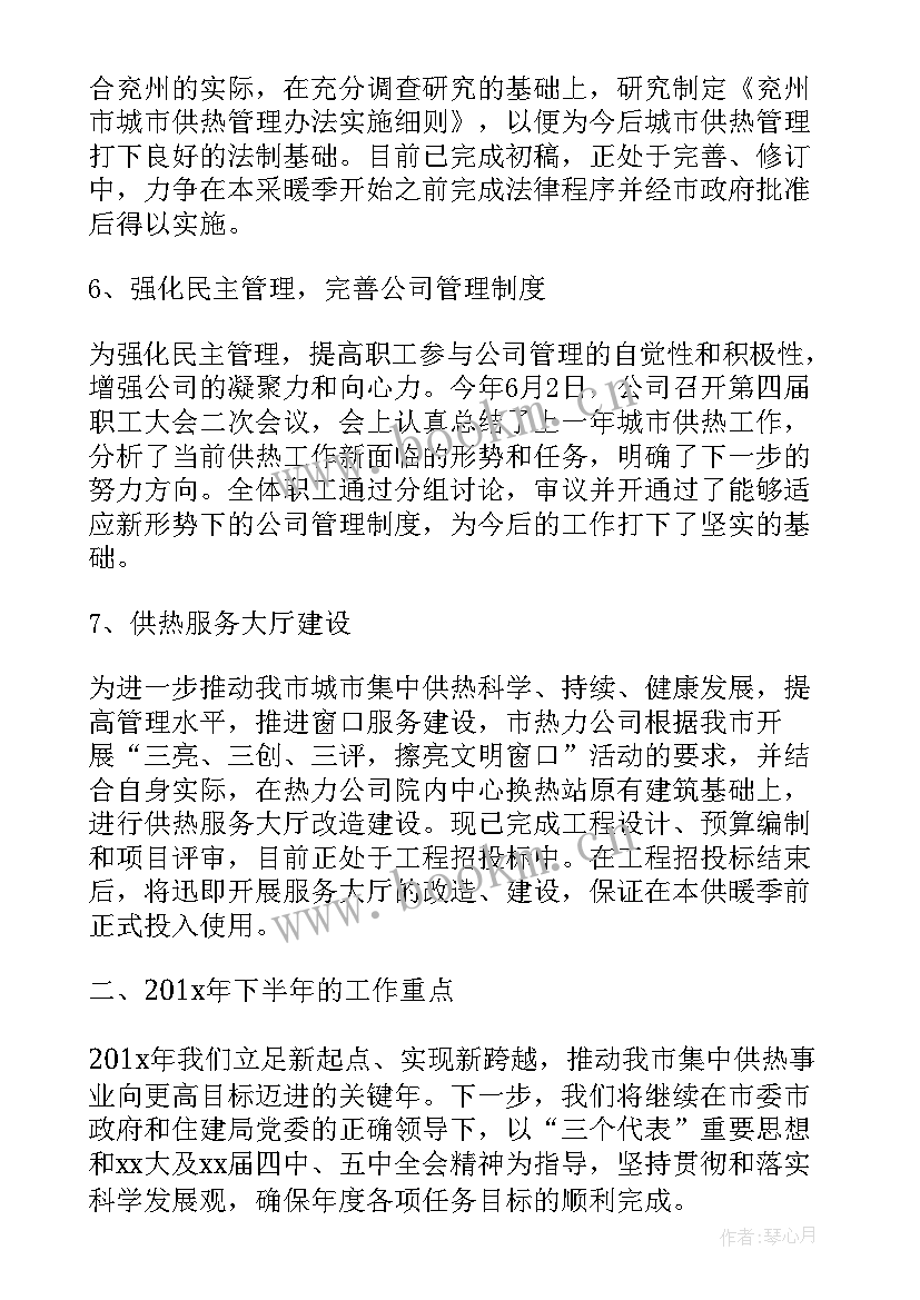 2023年物业本周工作及下周工作计划 本周工作总结与下周工作计划例文(优秀5篇)