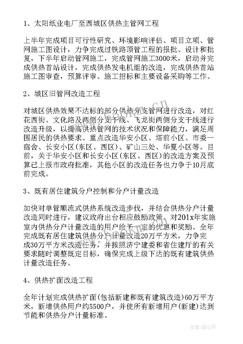 2023年物业本周工作及下周工作计划 本周工作总结与下周工作计划例文(优秀5篇)