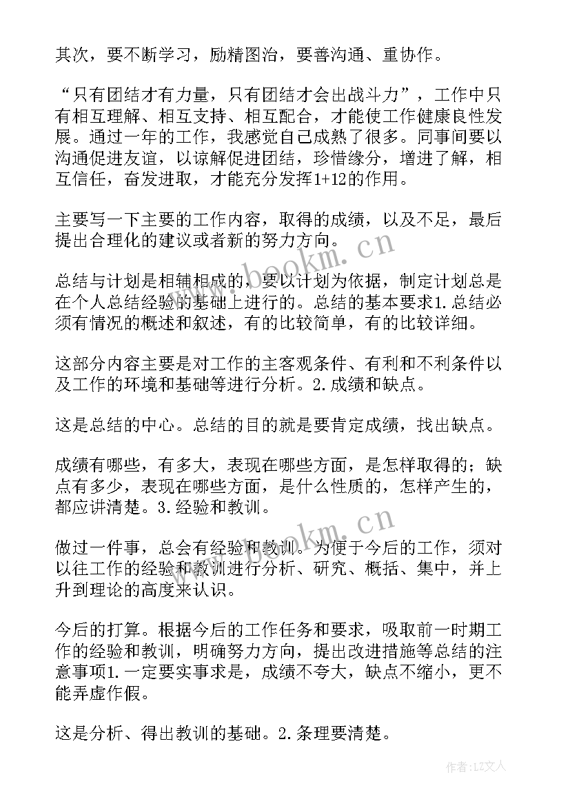 住建局下步工作计划 下步工作计划和意见(汇总6篇)