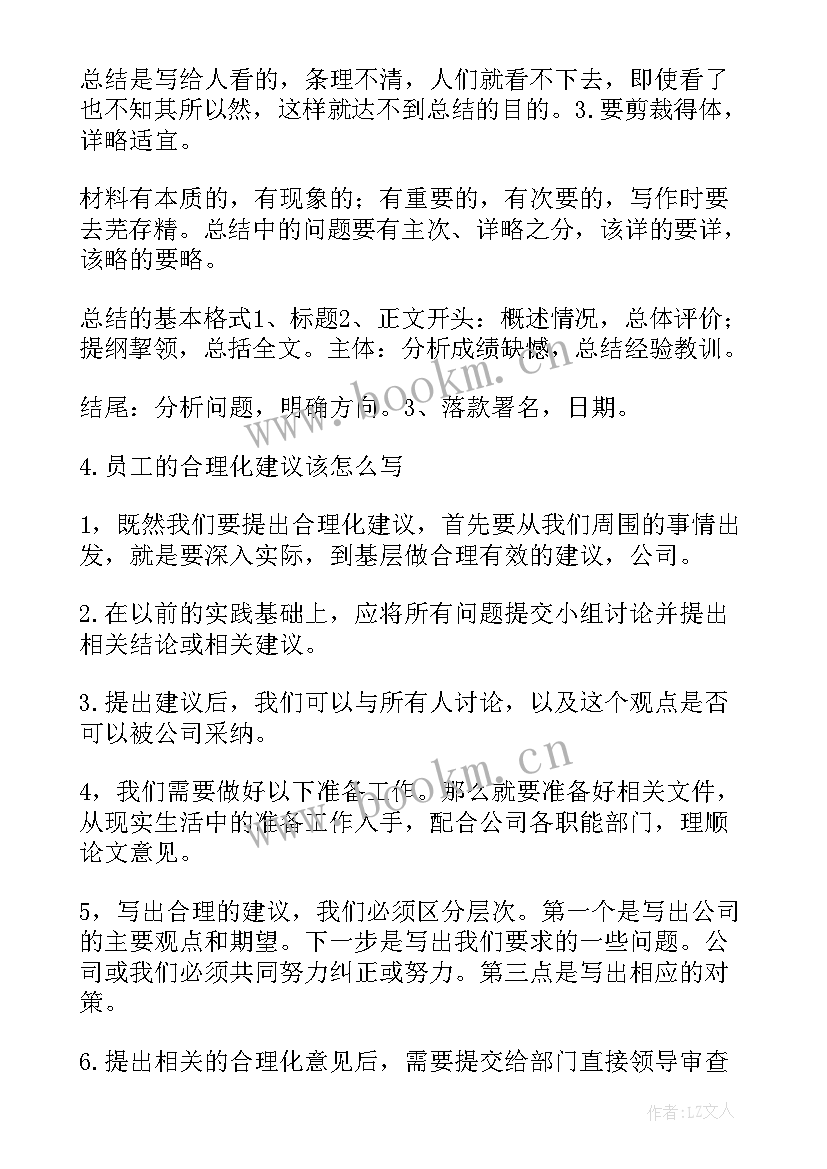 住建局下步工作计划 下步工作计划和意见(汇总6篇)