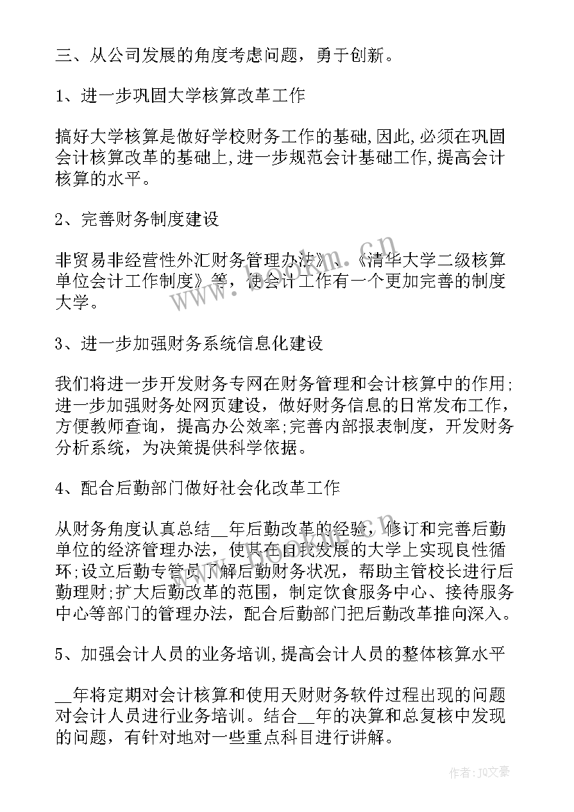 2023年工作计划和工作目标有区别(大全10篇)