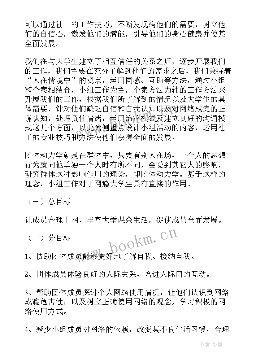 党小组工作总结及计划(模板7篇)