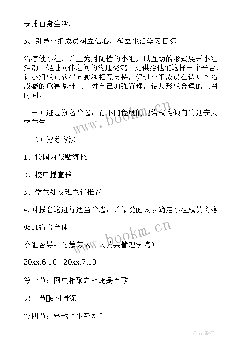 党小组工作总结及计划(模板7篇)