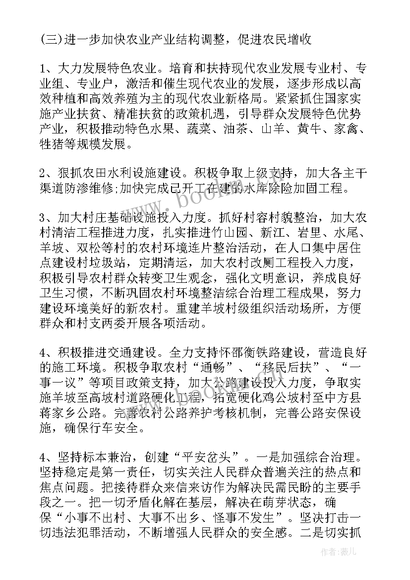 乡镇党建工作下一步打算 乡镇党建工作计划(通用7篇)